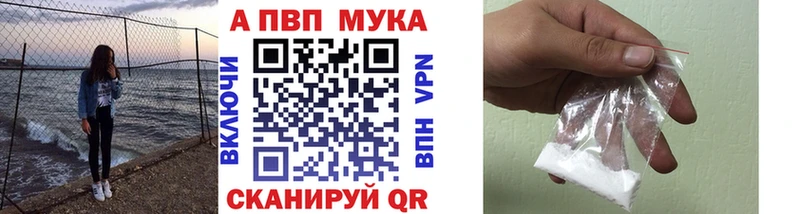 A-PVP кристаллы  Агрыз 