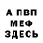 МДМА молли _SHEPARD_