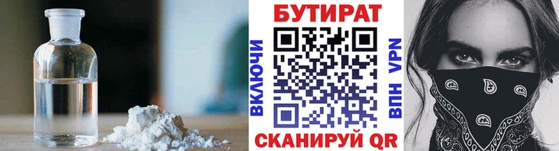 БУТИРАТ вода  хочу наркоту  Агрыз 