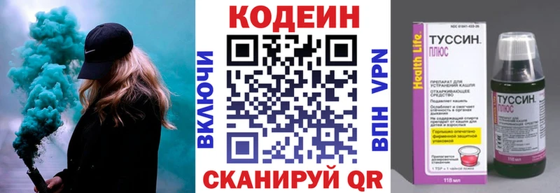 Кодеиновый сироп Lean Purple Drank  где продают наркотики  Агрыз 